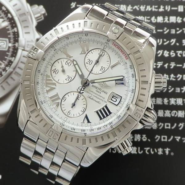楽天市場】【BREITLING】ブライトリング クロノマット